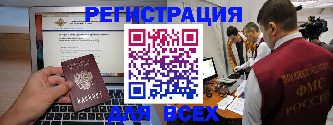 прописка регистрация в Верещагино