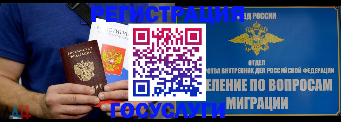 прописка ребенка в Верещагино