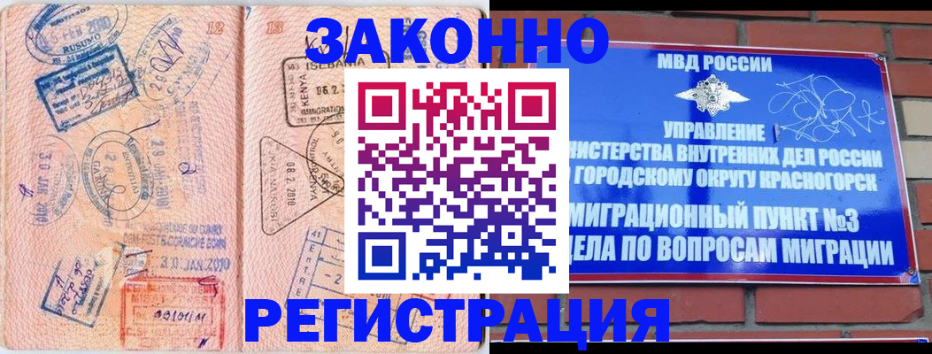 прописка иностранных граждан в Верещагино