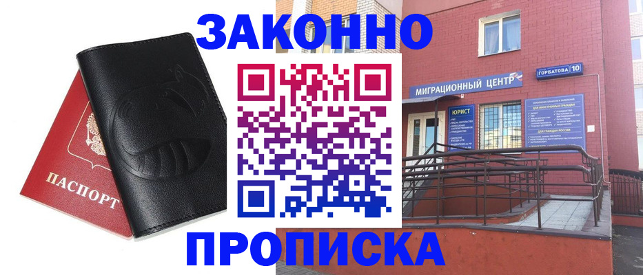 временная регистрация законно в Верещагино